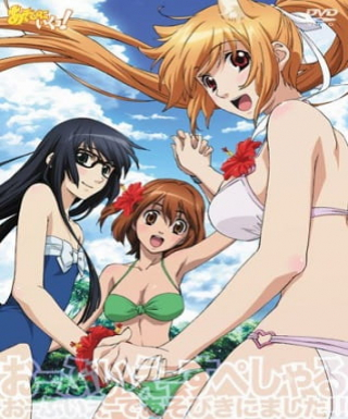 Asobi ni Iku yo!: Asobi ni Oide Japanese english subbed