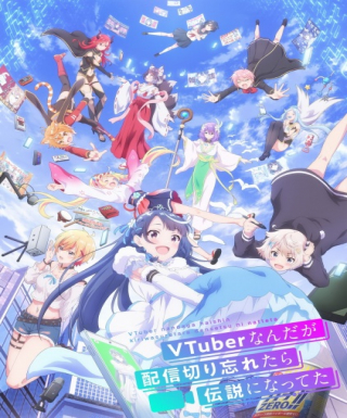 VTuber Nandaga Haishin Kiri Wasuretara Densetsu ni Natteta Japanese english subbed