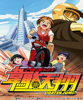 Idaten Jump Japanese english subbed