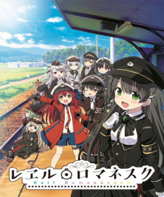 Rail Romanesque Japanese english subbed