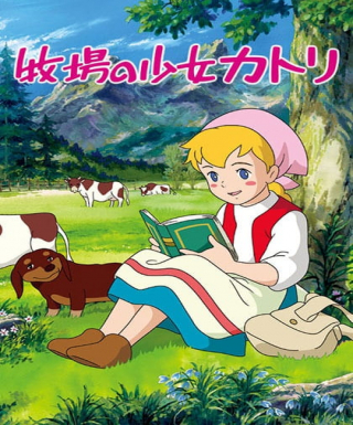 Makiba no Shoujo Katri Japanese english subbed