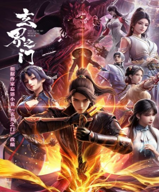 Xuan Jie Zhi Men Japanese english subbed