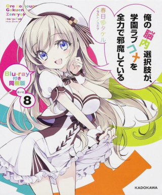 Ore no Nounai Sentakushi ga, Gakuen Love Comedy wo Zenryoku de Jama Shiteiru OVA Japanese english subbed