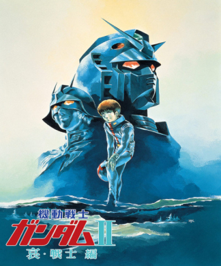 Mobile Suit Gundam II: Soldiers of Sorrow