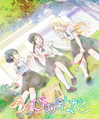 Asobi Asobase Japanese english subbed