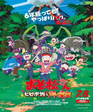 Osomatsu-san: Hipipo-Zoku to Kagayaku Kajitsu Japanese english subbed