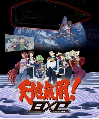 Tenchi Muyou! GXP: Paradise Shidou-hen Japanese english subbed