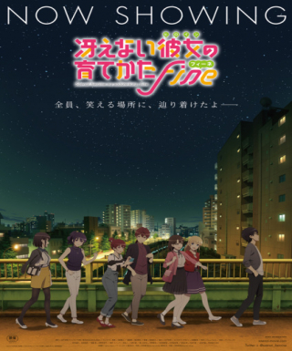 Saenai Heroine no Sodatekata Fine Japanese english subbed