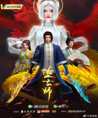 Duo Xuan Shi Japanese english subbed