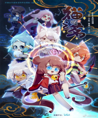 Mao Zhi Ming 2nd Season Japanese english subbed