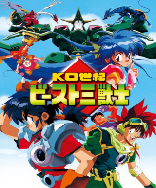 KO Seiki Beast Sanjuushi Japanese english subbed