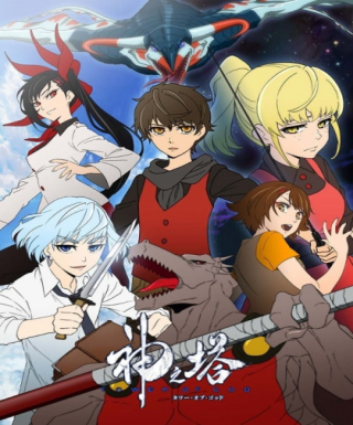 Tower of God