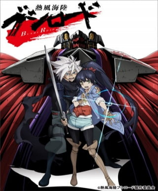 Neppuu Kairiku Bushi Road Japanese english subbed