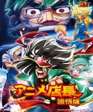 Anime Tenchou Movie Japanese english subbed