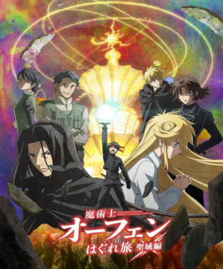 Majutsushi Orphen Hagure Tabi: Seiiki-hen Japanese english subbed