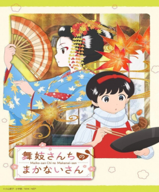 Maiko-san Chi no Makanai-san Japanese english subbed