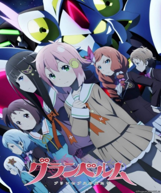 Granbelm Japanese english subbed