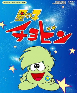 Hoshi no Ko Chobin Japanese english subbed