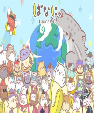 Bananya: Around the World Japanese english subbed
