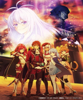 A-Rank Party wo Ridatsu shita Ore wa, Moto Oshiego-tachi to Meikyuu Shinbu wo Mezasu. Japanese english subbed
