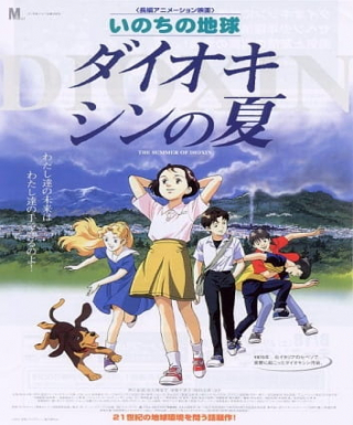Inochi no Chikyuu: Dioxin no Natsu Japanese english subbed