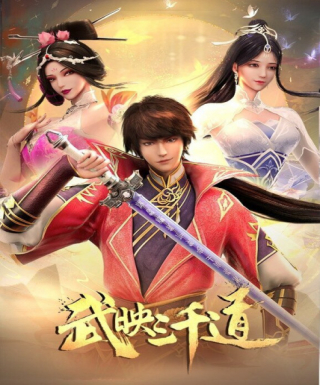 Wu Ying Sanqian Dao Japanese english subbed