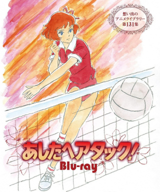 Ashita e Attack! Japanese english subbed