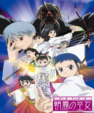 Asagiri no Miko Japanese english subbed