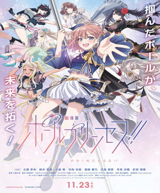 Pole Princess!! Movie Japanese english subbed