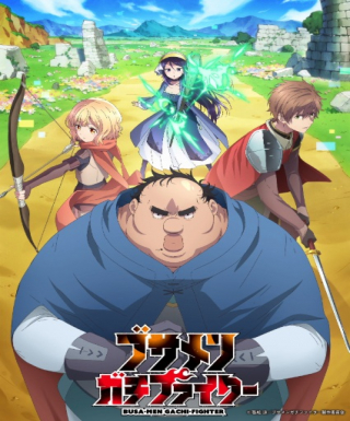 Busamen Gachi Fighter Japanese english subbed
