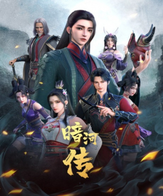 Anhe Zhuan Part 2 Japanese english subbed