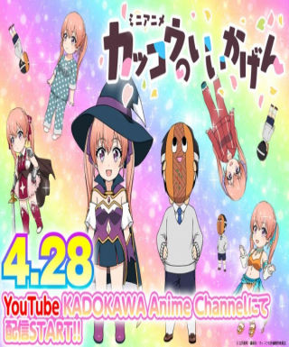Kakkou no Iikagen Japanese english subbed