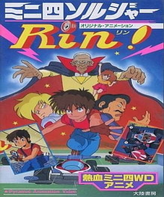 Mini Yon Soldier Rin! Japanese english subbed