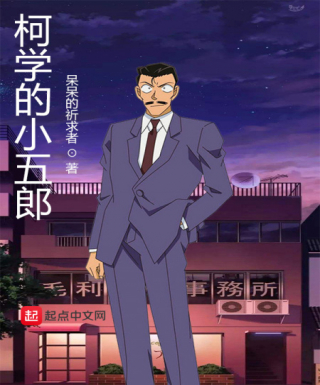Meitantei Conan: Toubousha Mouri Kogorou Japanese english subbed