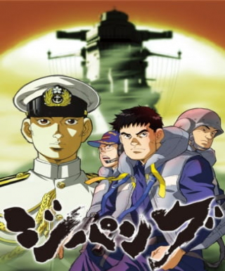 Zipang Japanese english subbed