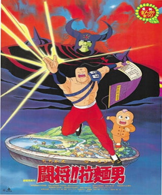 Tatakae!! Ramenman (Movie) Japanese english subbed