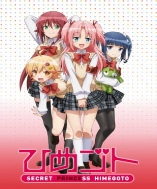 Himegoto Japanese english subbed