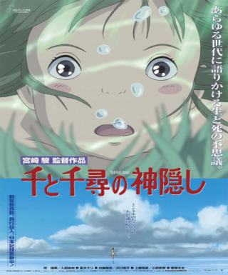 Sen to Chihiro no Kamikakushi Japanese english subbed