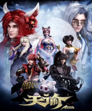 Tian Yu 2nd Season: Cang Gu Zhi Ban Japanese english subbed