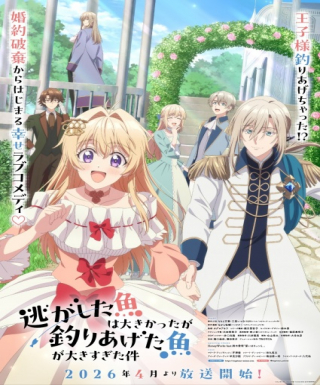 Nigashita Sakana wa Ookikatta ga Tsuriageta Sakana ga Ookisugita Ken Japanese english subbed