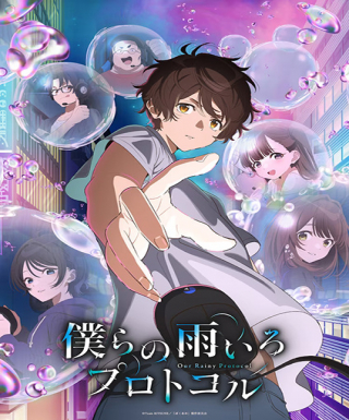 Bokura no Ame-iro Protocol Japanese english subbed