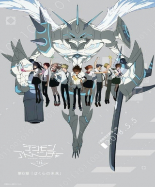 Digimon Adventure tri. Future