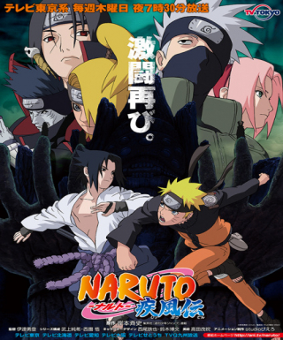 Naruto: Shippuuden Japanese english subbed