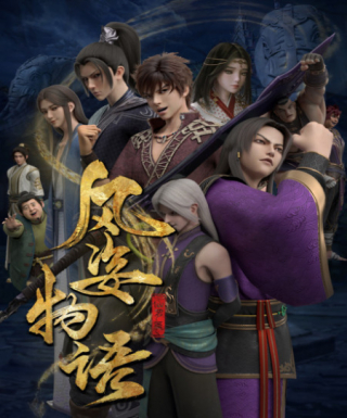 Fengzi Wuyu: Xian Luo Pian Japanese english subbed