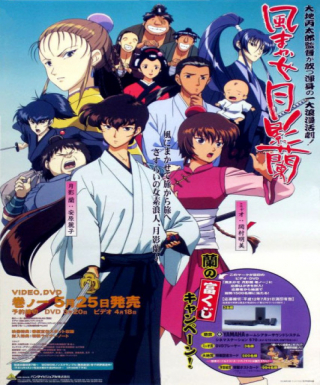 Kazemakase Tsukikage Ran Japanese english subbed