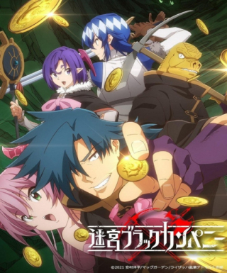 Meikyuu Black Company Japanese english subbed