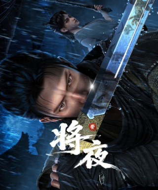 Jiang Ye Japanese english subbed