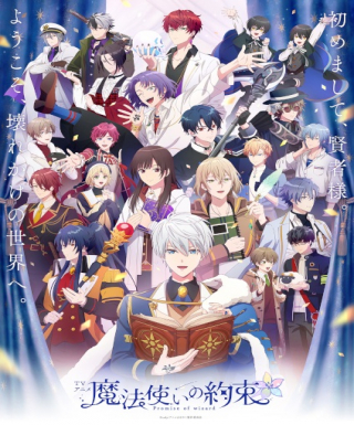 Mahoutsukai no Yakusoku Japanese english subbed