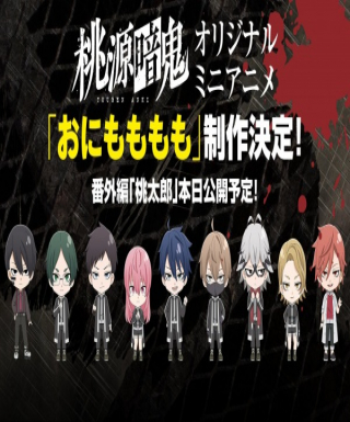 Onimomomomo Japanese english subbed