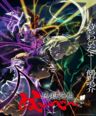 Jigoku Sensei Nube (2025) Japanese english subbed